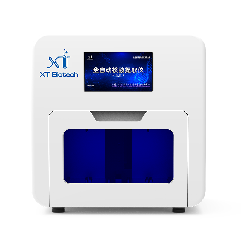 全自動(dòng)核酸提取儀 32孔/96孔